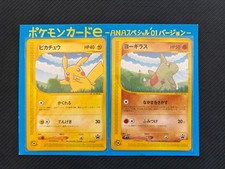 Japanese Pokémon 2001 ANA Pikachu 004/P Larvitar 005/P Promo Set Rare!