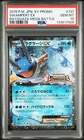 Pokemon Cards - PSA 10 XY Promo Swampert Ex Rayquaza Japanese 137 Gem Mint