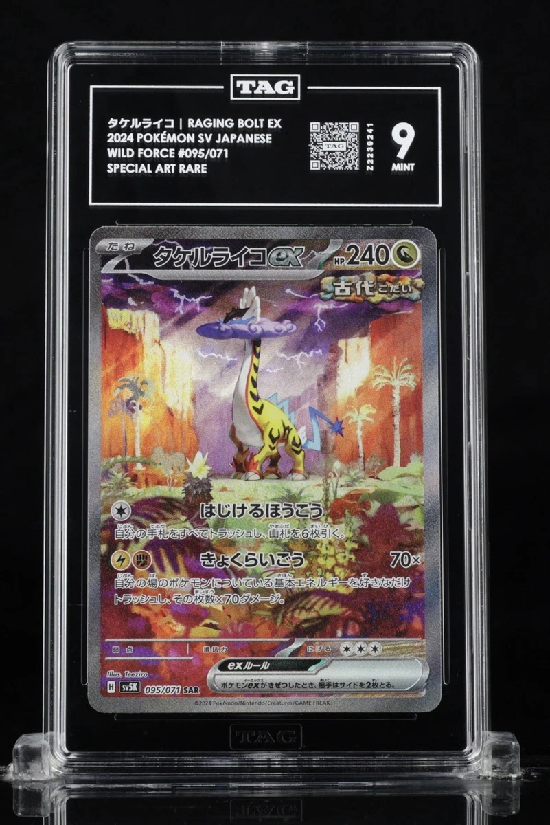 Raging Bolt Ex 095/071 Sv5k: Wild Force for sale | eBay