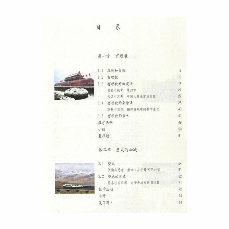 2021 Chinese mathematics textbook grade7-9 正版人教版初中数学课本7-9年级全套6本 - Image 2 of 4