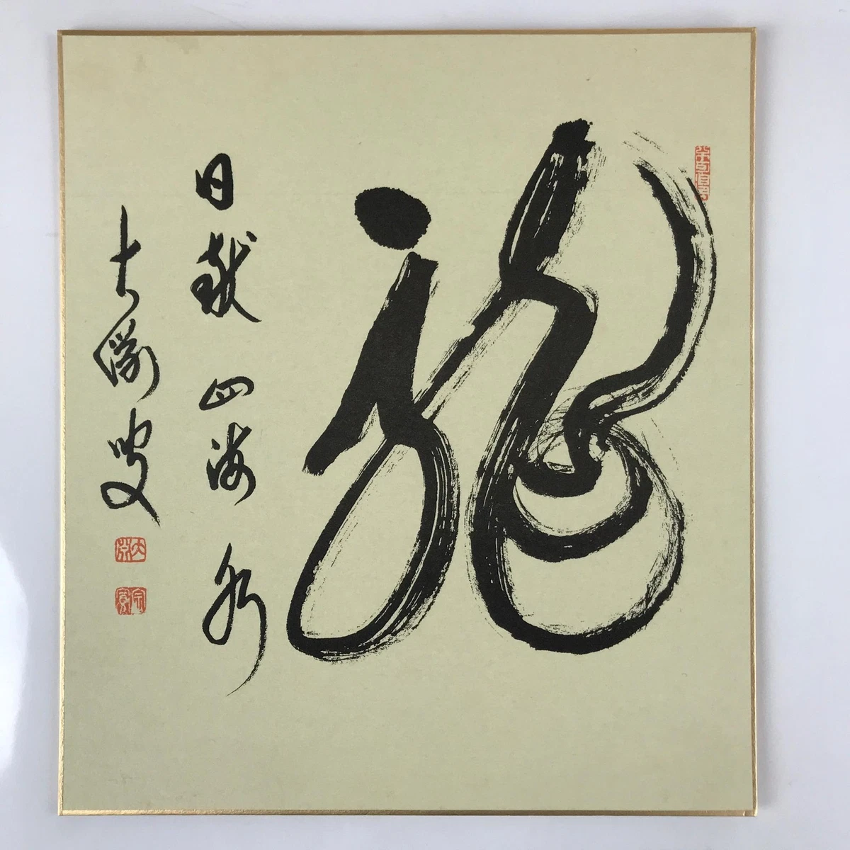 日本书法古董绘画和卷轴| eBay