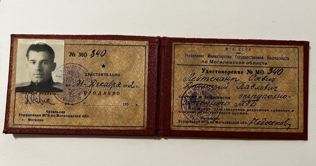 KGB ID Bellrussia Dec. 1952 Soviet Russia USSR Identity Document