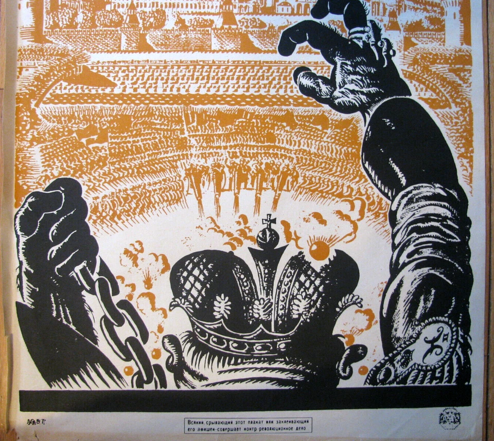 老式苏联俄罗斯海报,1928 年非常罕见,100% 原版 - Deni — 第 4/4 张图片