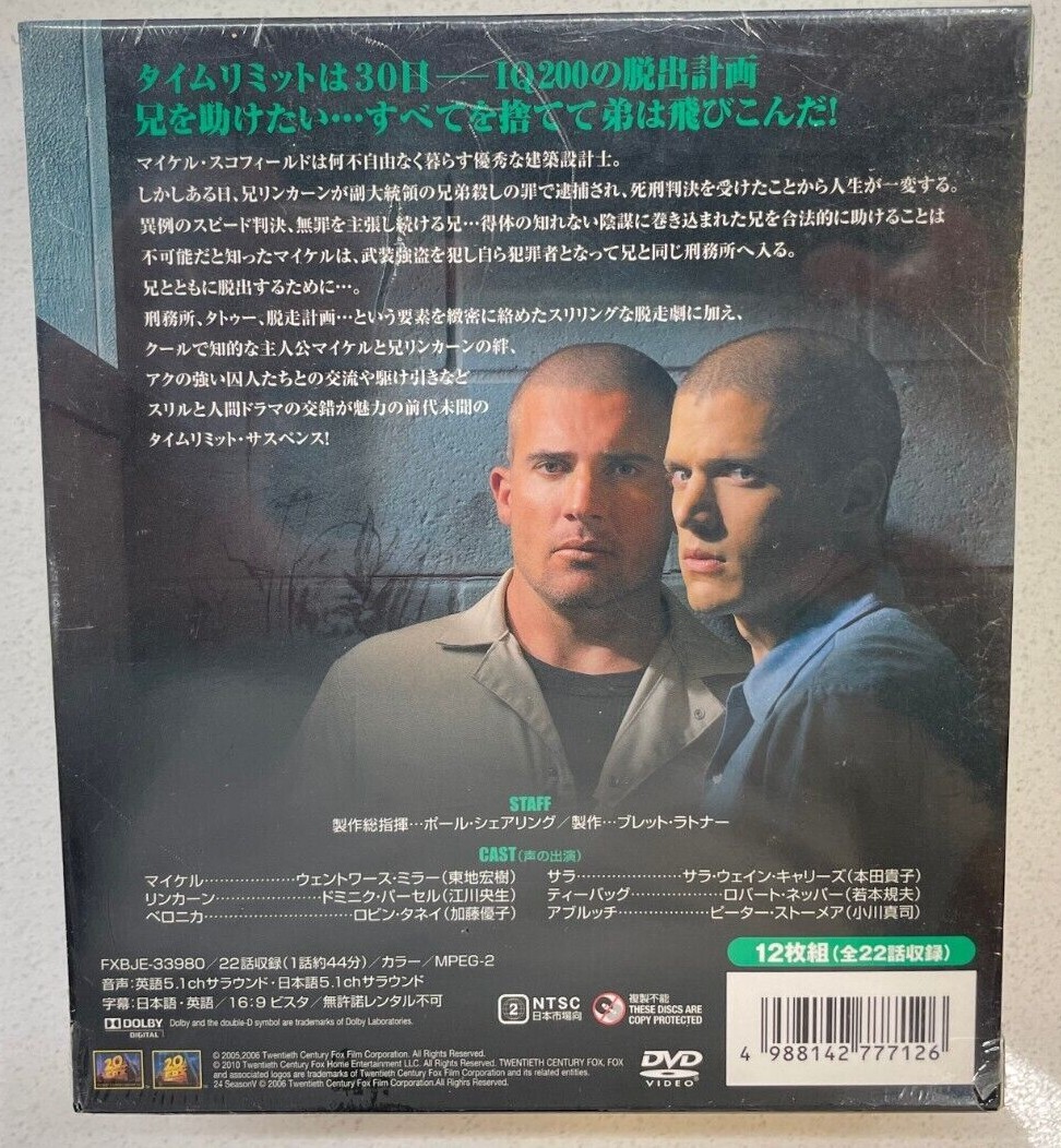 プリズン・ブレイク シーズン1 (コンパクト・ボックス) DVD プリズン・ブレイク シーズン1 (コンパクト・ボックス) DVD