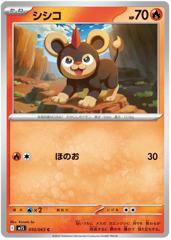 Litleo Pokemon Mega Symphonia - Card Japanese 010/063