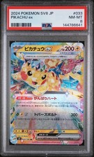 Pikachu Ex 033/106 Sv8: Super Electric Breaker for sale | eBay