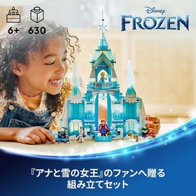 LEGO 43244 Disney Princess: Elsa's Ice Palace 6+ Block Toy New