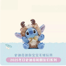 Authentic Disney Christmas 2025 Stitch mini pal shoulder plush SH disneyland