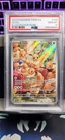 2024 POKEMON TWM EN-TWILIGHT MASQUERADE ILLUSTRATION RARE #188 EEVEE PSA 10