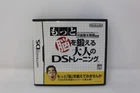 Brain Age 2 Train Your Brain in Minutes a Day Nintendo DS Japanese