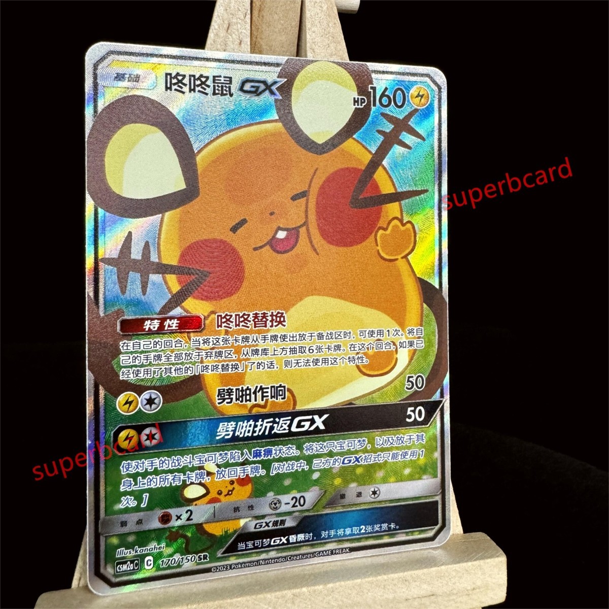 ★PSA10★【デデンネ/C/CP2/初版】DEDENNE 010/027 Dedenne #10 Prices | Pokemon Japanese Legendary Shine