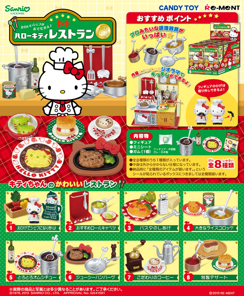 Hello Kitty Cafe Restaurant 食器8点セット Rare Re-Ment Miniature Hello Kitty Restaurant Full set 8