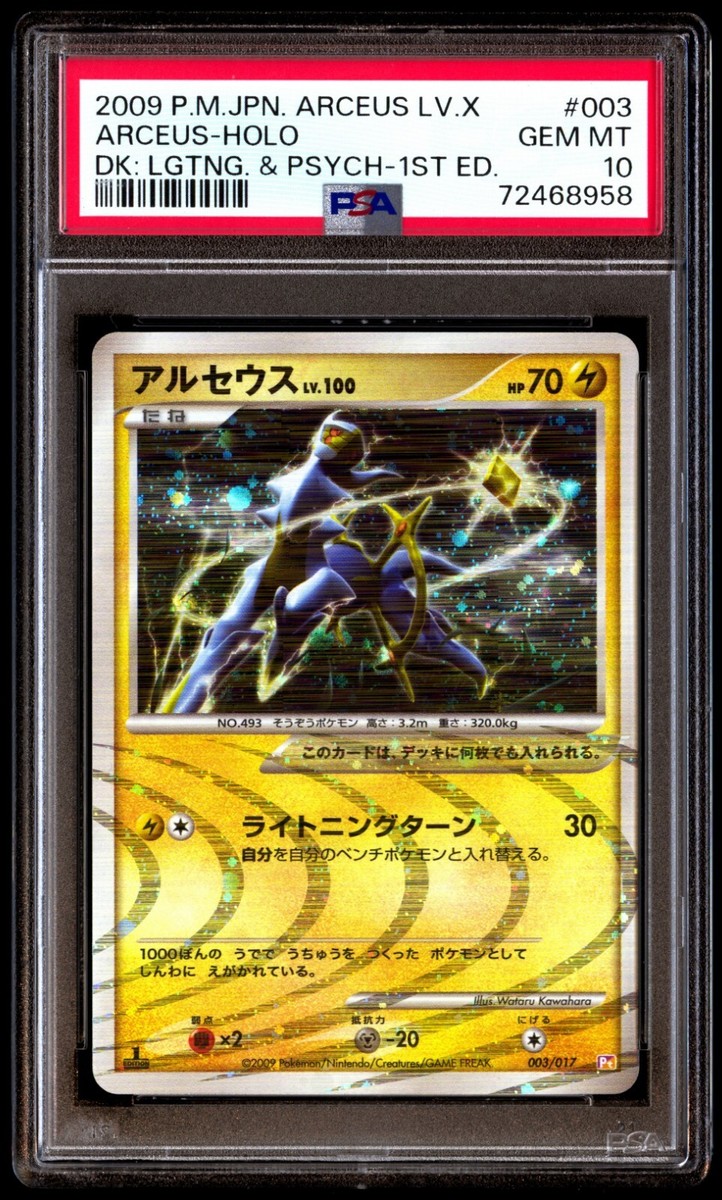 PSA 10 Gem Mint Arceus 003/017 Lightning Psychic Deck Promo 1st