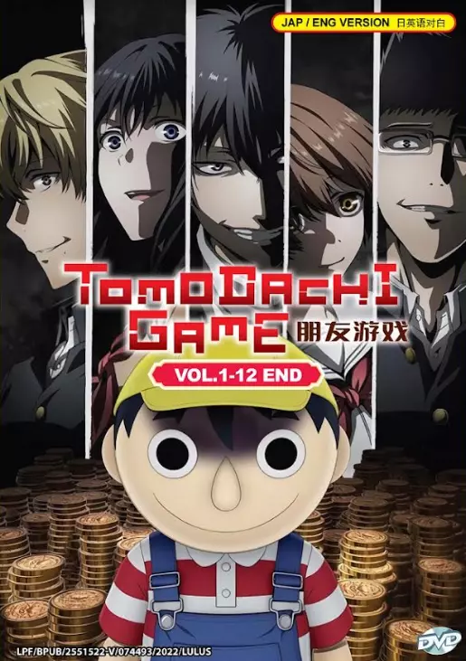 Tomodachi Game Complete Vol.1-12 END Anime DVD + FREE Keychain