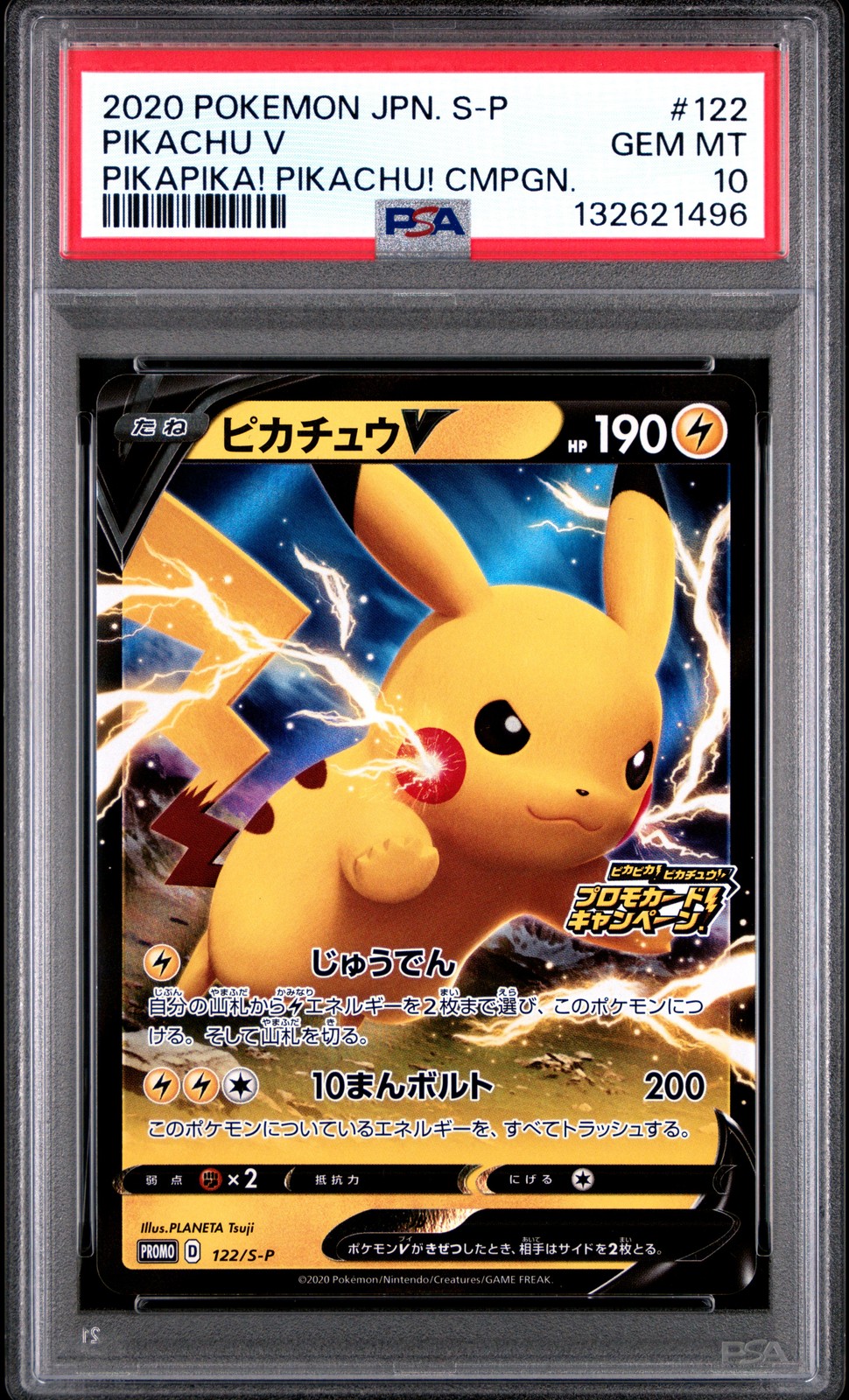 2020 POKEMON JPN S PROMO PIKAPIKA! PIKACHU! CAMPAIGN #122 PIKACHU V PSA 10