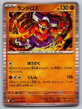 Landorus #56 Prices | Pokemon Japanese Black Bolt | Pokemon Cards
