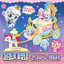 Catch Teenieping Season 5 Shooting Star Princeping Milky Way Carriage Figure Toy