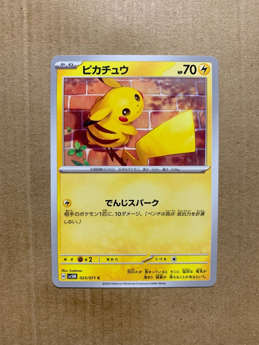 Pikachu 023/071 Sv5m: Cyber Judge for sale | eBay