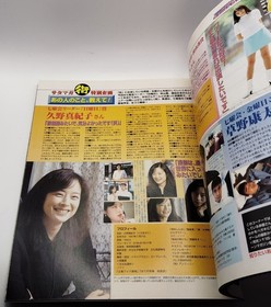 Sega Saturn Magazine 1998 Vol. 6 Vintage Retro 90s