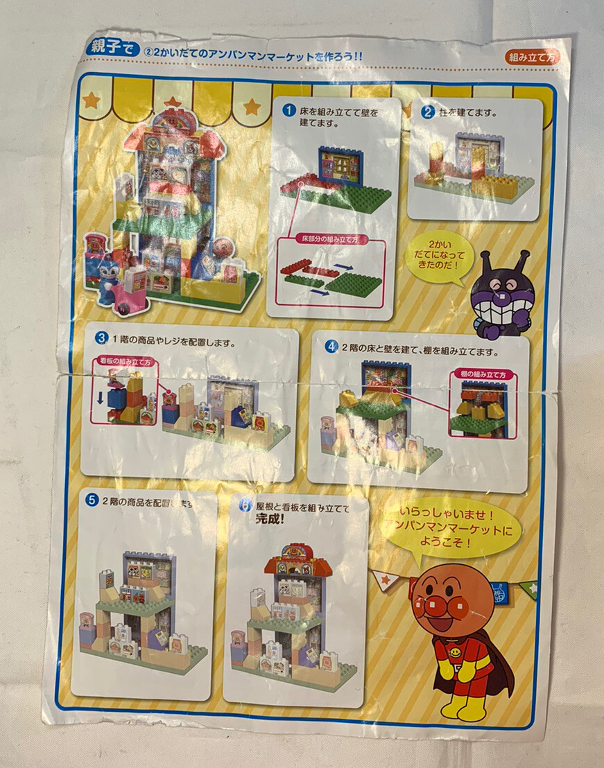 Vintage anpanman shokupanman Dokinchan Japan Anime Bandai Lego Building Block