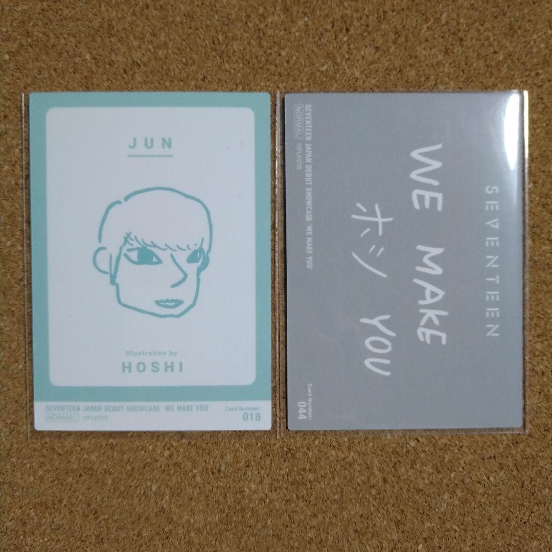 SEVENTEEN we make you JAPAN Debut SHOWCASE Hoshi Official