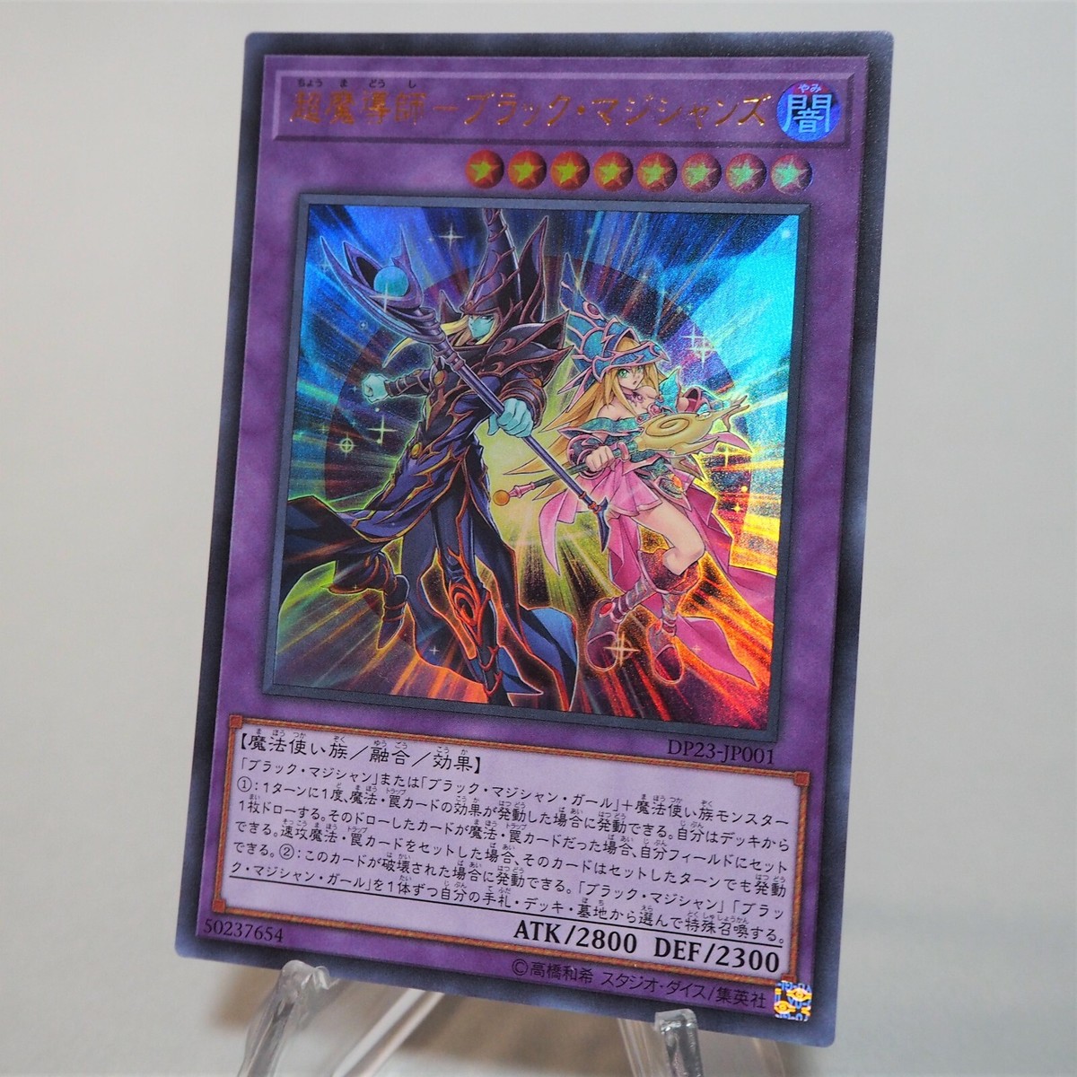 Yu-Gi-Oh yugioh The Dark Magicians DP23-JP001 Ultra Rare Yu-Gi-Oh yugioh The Dark Magicians DP23-JP001 Ultra Rare