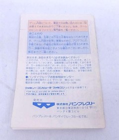 Famicom Software Model Hissatsu Shigotonin Banpresto FJH79