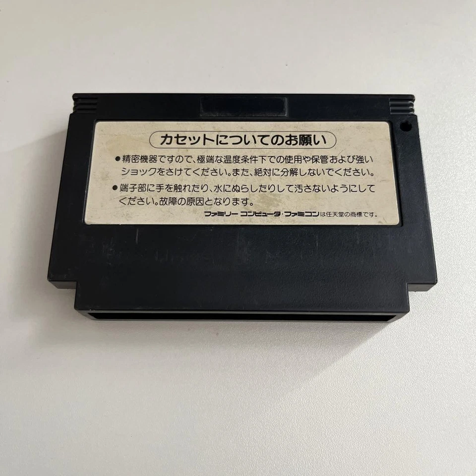 Akumajo Densetsu Famicom Castlevania NES KONAMI Nintendo Japan Collectible Game - Image 2 of 3
