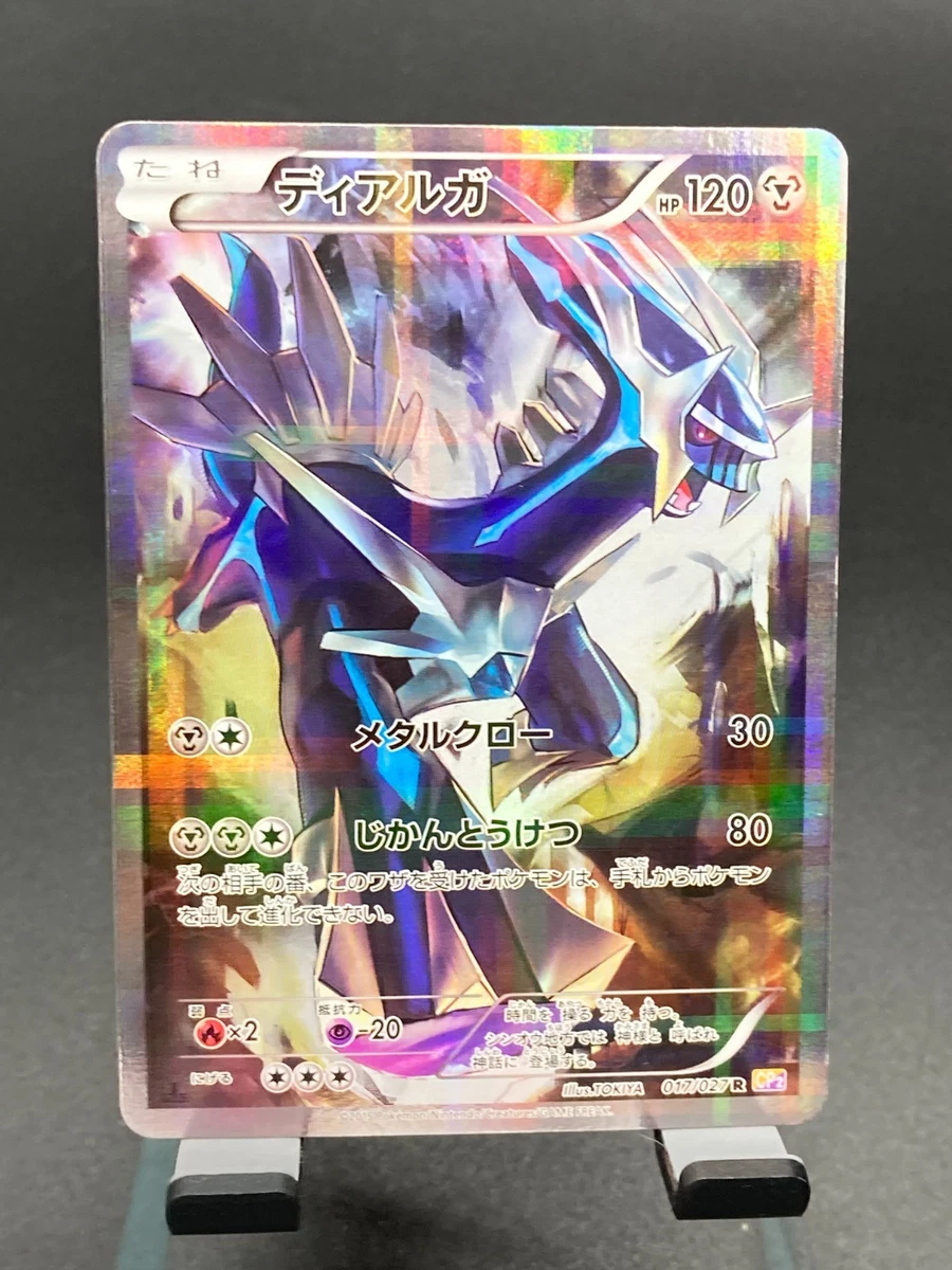25+ Dialga 017/027 Cp2: Legendary Shine Collection for sale