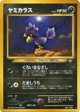 POKEMON Card NEO GENESIS Japanese MURKROW #198 LV. 25 HP 50 NON-HOLO RARE NM!