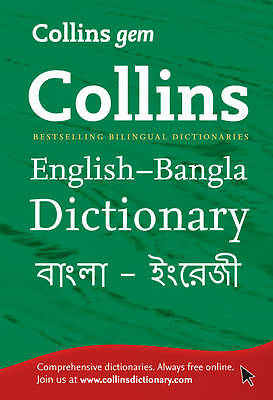 Gem English-Bangla/Bangla-English Dictionary, Non-Fiction, Paperback, - Image 2