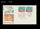 Prehistory,Dinosaur,Reptile,Fossil,Geological Congress,ammonite,Japan 1992 FDC