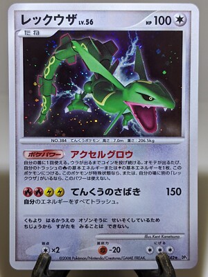 世界24枚 PSA8 レックウザ デルタ rayquaza アンリミ 10 世界24枚 PSA8 レックウザ デルタ rayquaza アンリミ 10 - メルカリ