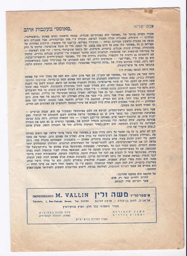 FAUSTO, GOETHE ISRAEL, HABIMAH, UN PROGRAMA, 1956, ANUNCIOS DE LA ÉPOCA - Imagen 4 de 4