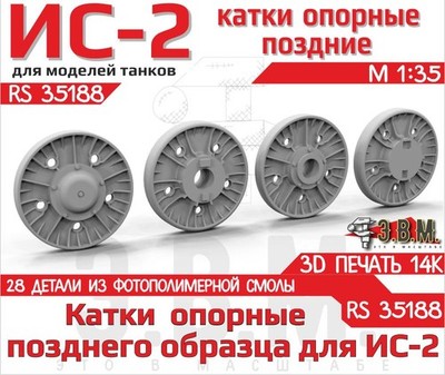 Resin 1:35 Wheels Late Type for IS 2 Zvezda 3708