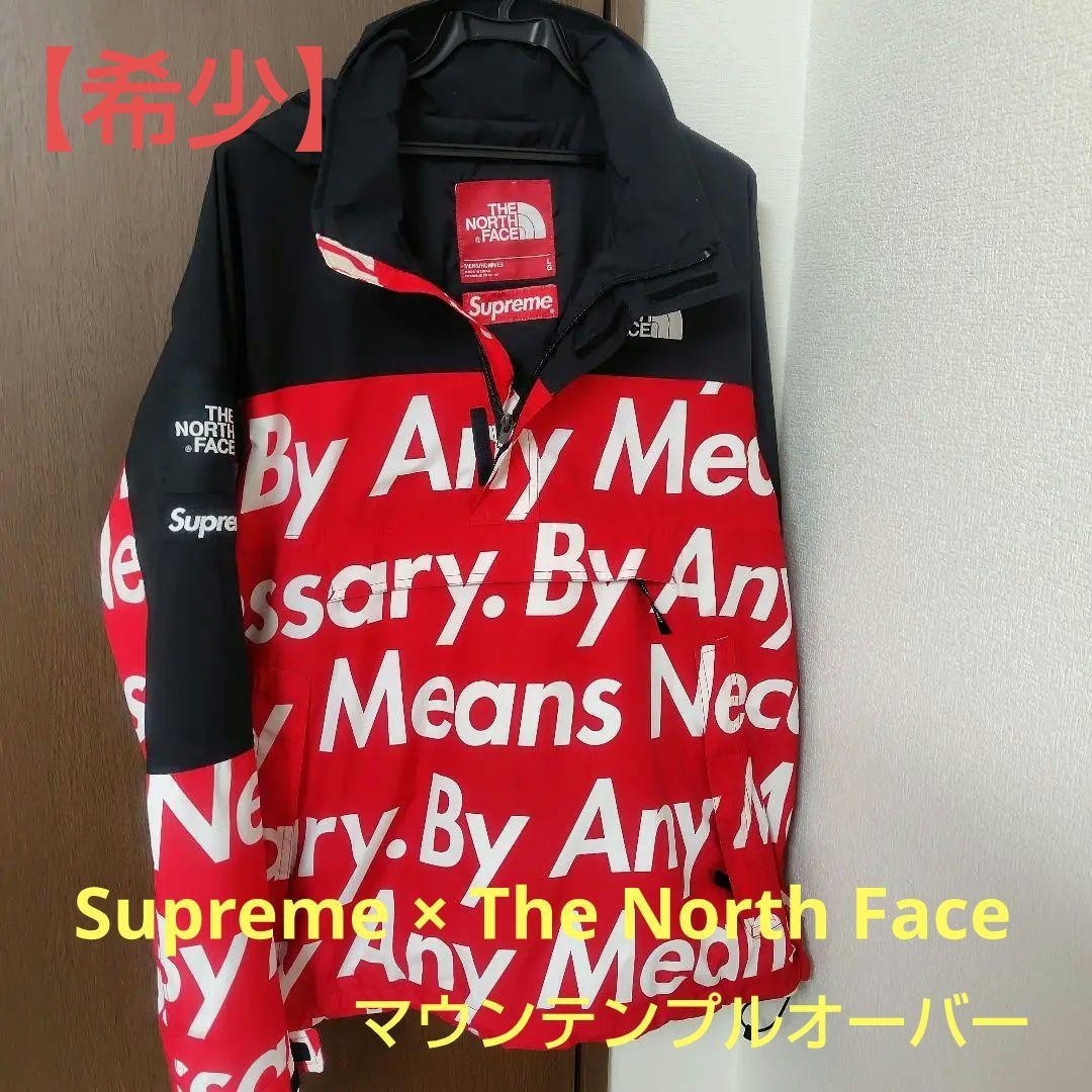 Rare Supreme The North Face Mountain Pullover