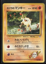 Blaine’s Mankey 56 Japanese - Gym - PTCG - LP