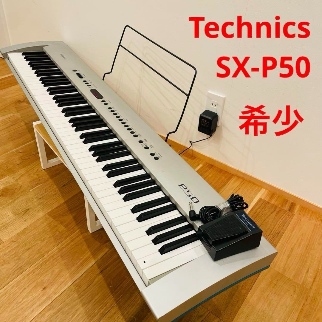 Technics デジタルピアノ 88鍵 黒 椅子付き Technics デジタルピアノ 88鍵 黒 椅子付き Technics PCM