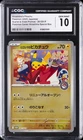 2025 POKEMON: JAPANESE #261/SV-P HIROSHIMA'S PIKACHU CGC 10 GEM MINT