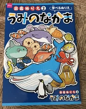 Draemon DAISO Japanese Coloring book (from Japan) US seller