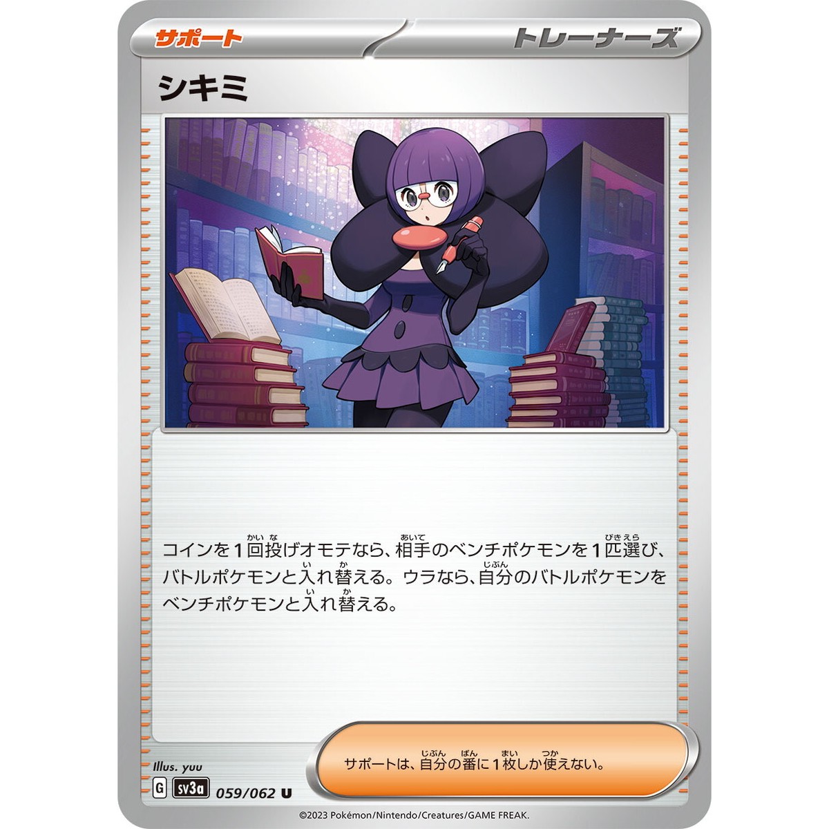 Shauntal 059/062 UC Raging Surf SV3a Pokemon Card Japanese | eBay