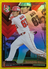 YOSHIHIRO MARU HIROSHIMA CARP 63 JAPAN PRO BASEBALL BANDAI 2011 Japan TCG