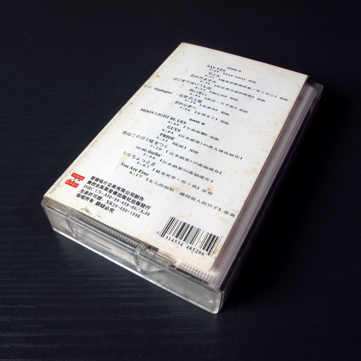 Chage & Aska 恰克与飞鸟 - 两心知 CHINA Import Cassette Tape