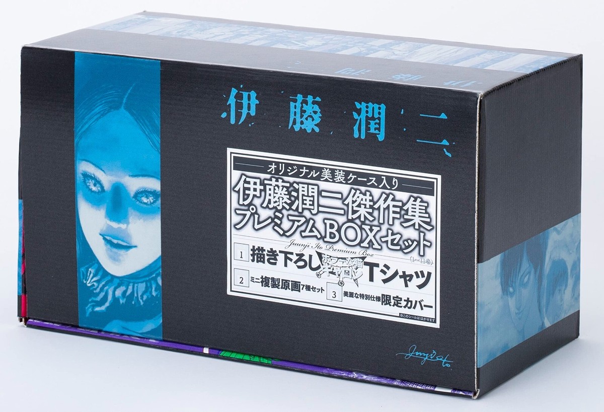 New Junji Ito Masterpiece Collection Premium Box Set Limited Manga