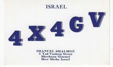 QSL 1972   Israel    radio card