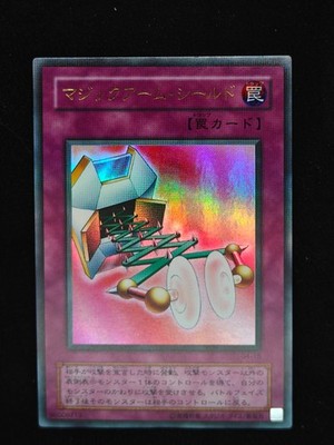 Yu-Gi-Oh! 2001 Magical Arm Shield G4-15 Ultra JP Japanese OCG 1st 2nd