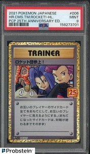 2021 Pokemon Japanese PCP 25th Anniversary #006 Here Comes Team Rocket PSA 9