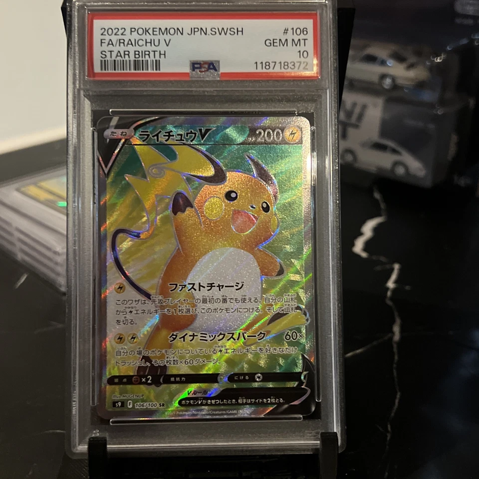 Raichu V 106/100 S9: Star Birth Holo (Japanese) - Image 3 of 4