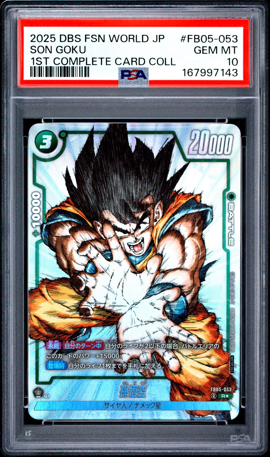 2025 DRAGON BALL SUPER 1ST COMPLETE CARD COLLECTION #FB05-053 SON GOKU PSA 10