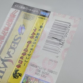 Sega Saturn CLOCK WORK KNIGHT Vol 2 Spine * 5373 ss